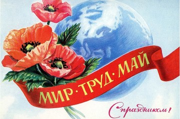 01.05 - 10.05 ПРАЗДНИЧНЫЕ ДНИ